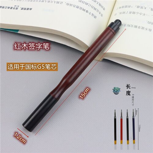 亦莲居 科檀木签字笔檀木宝珠笔黑色学生书写中性笔礼盒定制loo