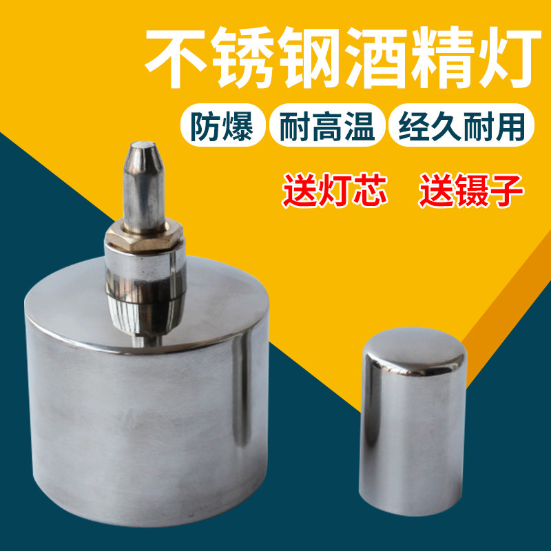 实验用酒精灯防泄漏防爆加厚安全耐用 螺口