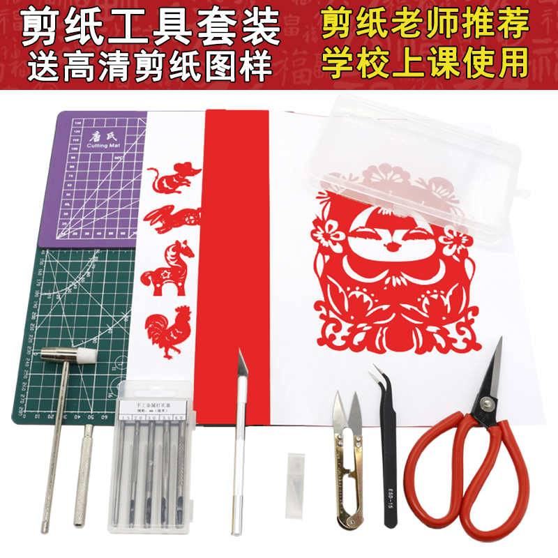 刻纸工具剪纸工具装初学手工雕刻刀垫板刻板专用纸学生剪刀