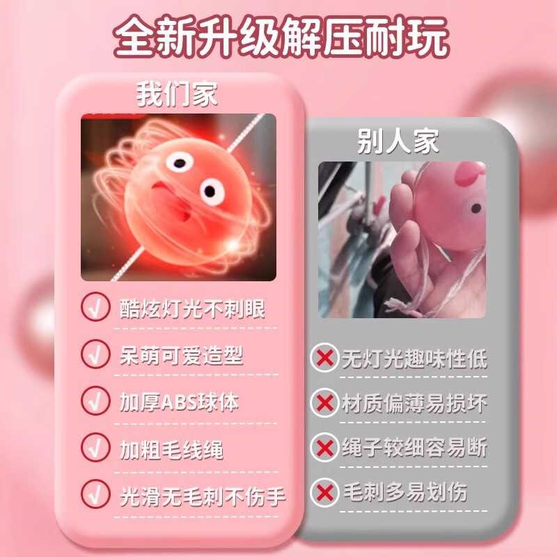 儿童新款发光拉哨球拉绳旋转发声溜溜球手眼协调锻炼9怀旧