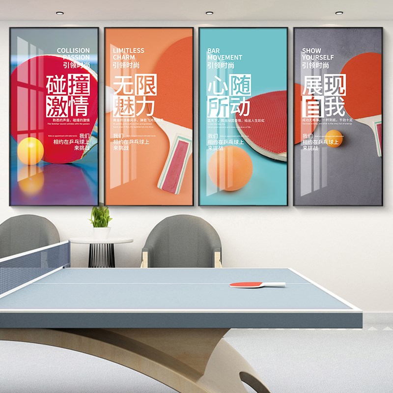 乒乓球挂画体育馆学校装饰画酒店会所励志健身俱乐部酒吧壁画
