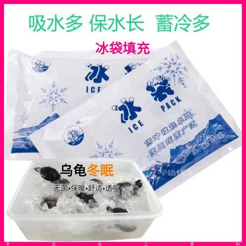 高分子吸水树脂保水剂 乌龟冬眠吸水粉鲜保鲜冰袋制作灭烟沙