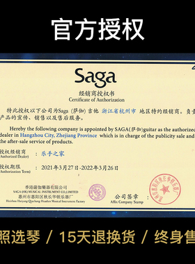 萨伽民谣木吉他面单板寸初学者男女生入门萨嘎