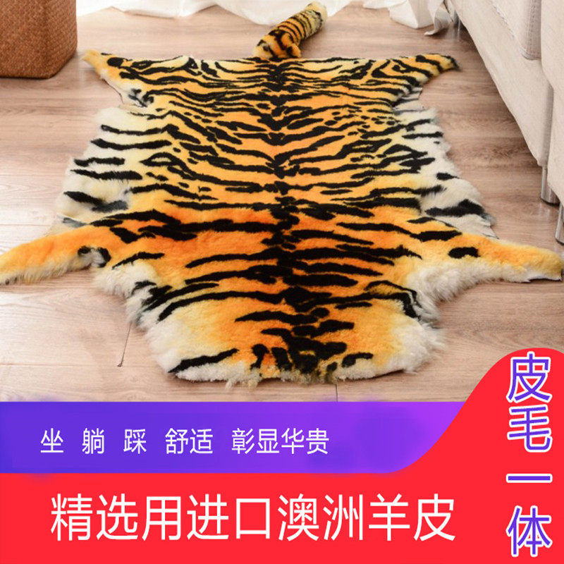 仿真老虎皮 客厅床边地毯皮毛沙发坐垫整张壁挂虎冬季飘垫椅垫