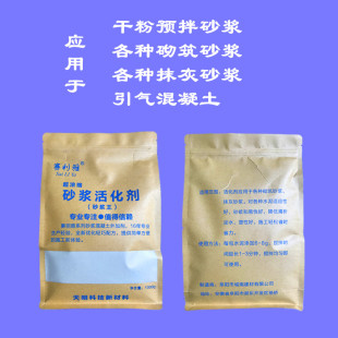 砂浆活化剂砂浆王砂浆精石灰王砂浆塑化剂 高效水泥沙浆王用量少