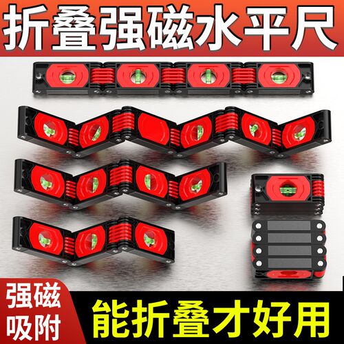 六水平尺精度式找平靠尺装修小型带磁迷你多角度水平仪