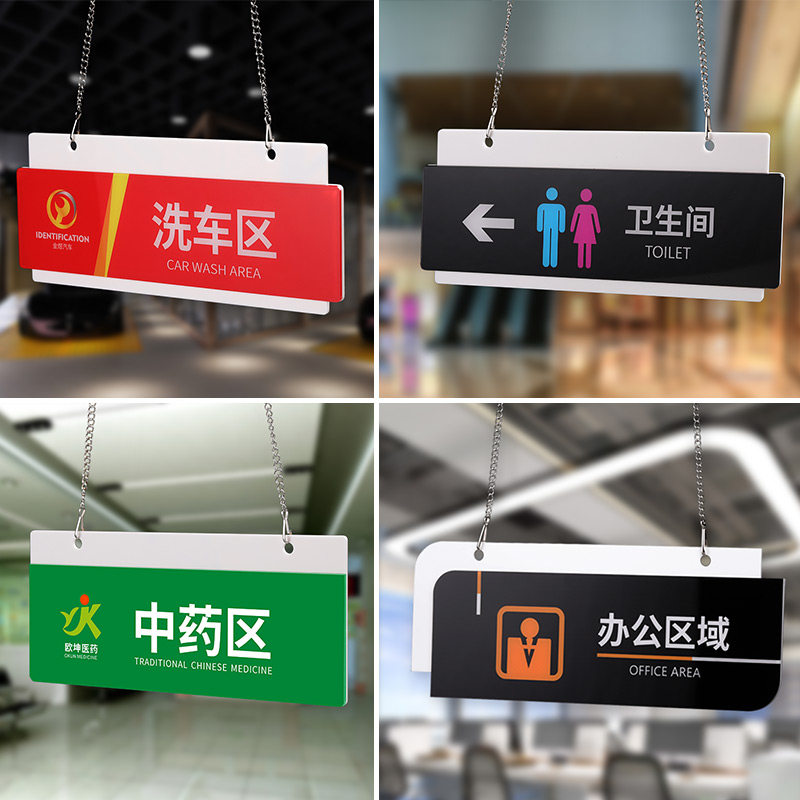 公司部门吊牌式单面办公区域挂牌科室提示牌商场库酒店标识牌厕所