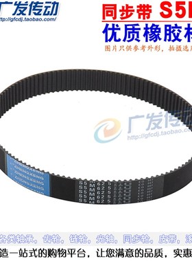 M黑色橡胶同步带 MMMMM 齿距mm