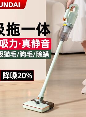 UNDI现代吸尘器家用床上手持式拖地吸托一体大功率洗地机