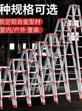 人字梯家用伸缩铝合金加厚室内步步米脚胶五步梯