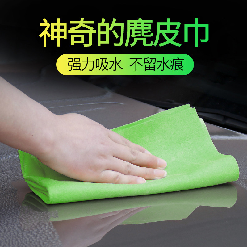 驰鹿皮巾抹布擦车巾大号汽车洗车毛巾麂皮布鸡皮干发吸水
