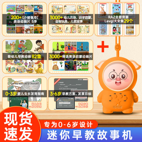 咕咕猪宇航员故事儿童启蒙幼儿宝宝儿歌故事早教早教益智
