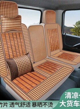 夏季东风多利卡D排货车座重汽王牌77解放霸铃骏铃竹片坐垫