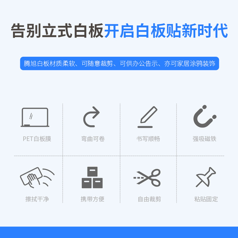 白板墙磁性家用儿童移除伤墙自粘涂鸦墙挂式墙加厚磁力吸擦写字板