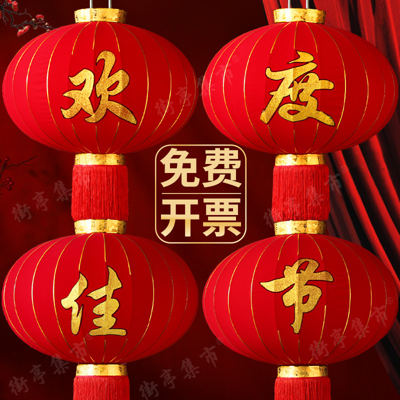 欢度佳新年春大红绒布灯日国庆商场物业大门元旦装饰挂件