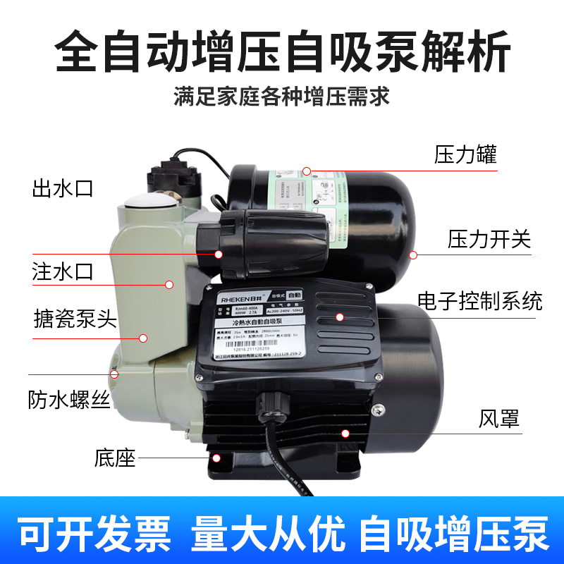 日井全自动智能自吸增压泵静音家用管道大功率自来水热水器加压泵