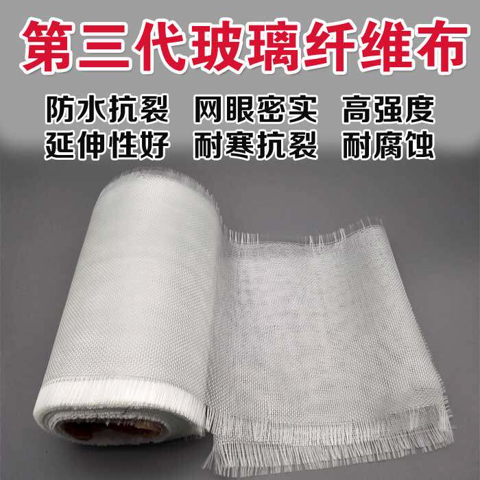 纤维布丝布网格抗裂防火阻燃沥青防腐布碱玻纤布
