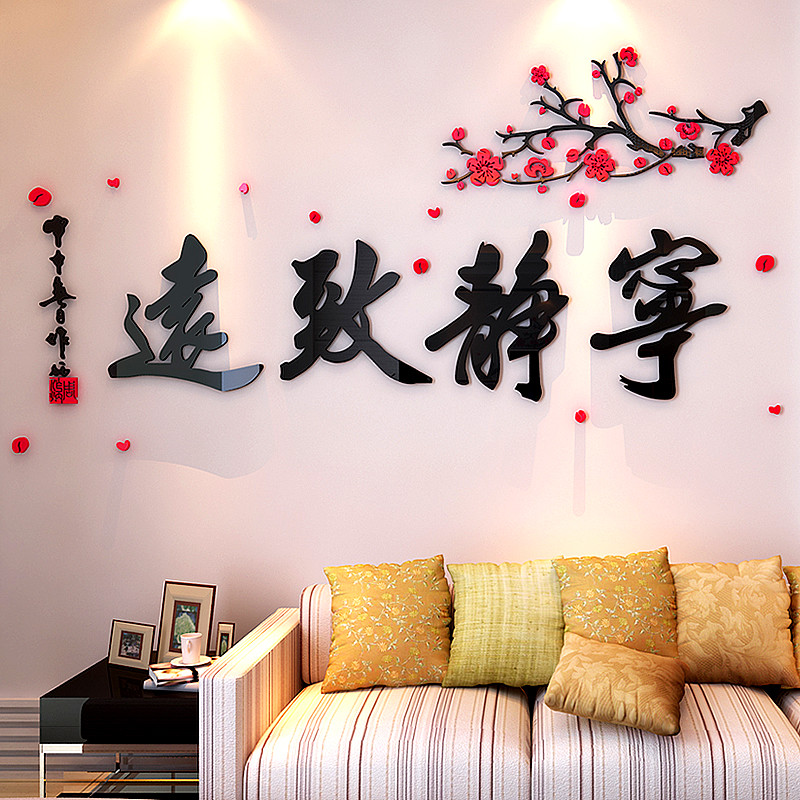 宁静致远水晶立体墙画中公司办公室客厅背景墙装饰