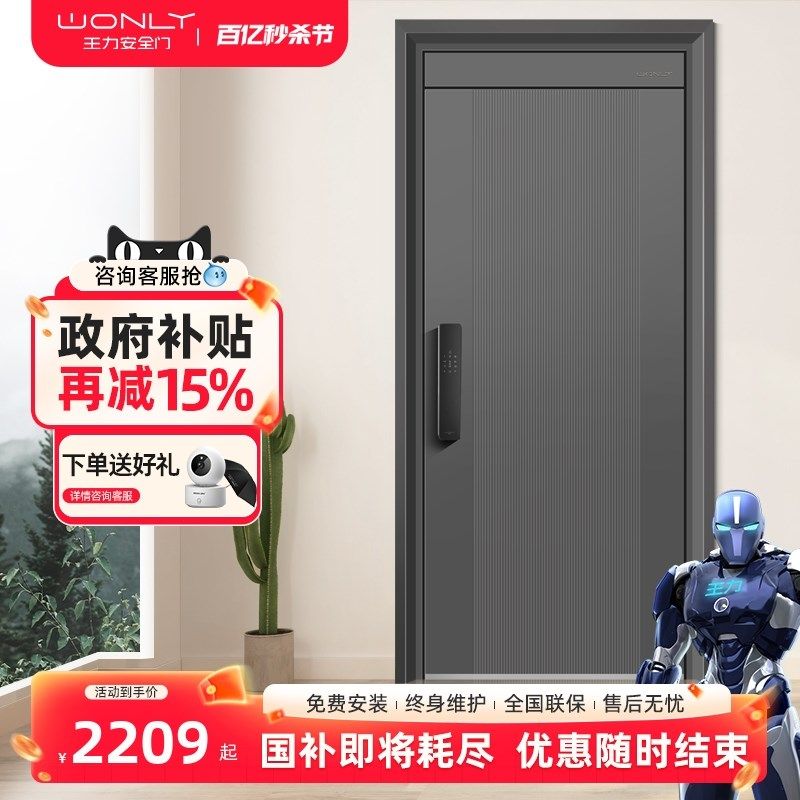 王力防盗门进户门大门门年防盗门