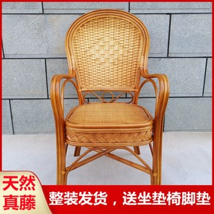 天然藤椅老人椅办公腾p椅靠背椅休闲阳台客厅单人麻将椅编织真藤