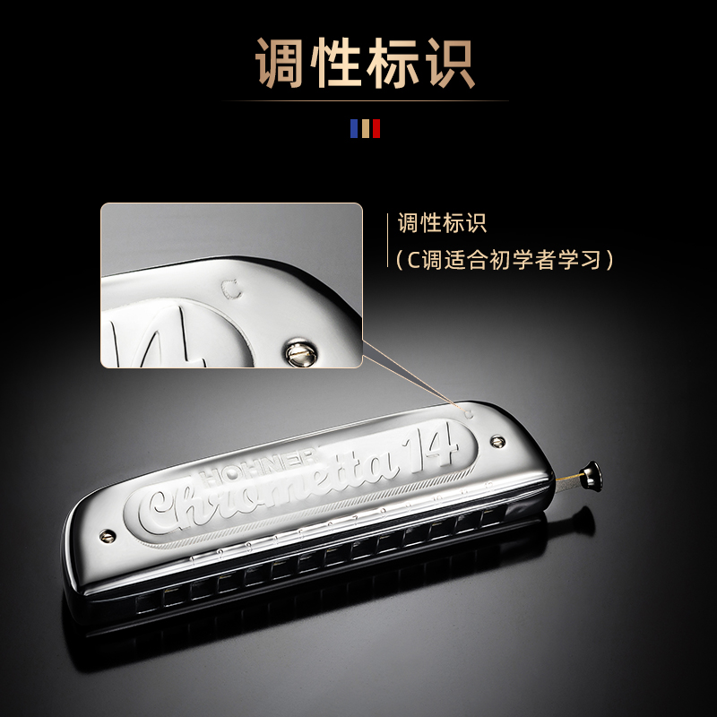 HOHNER和来14孔257半音阶口琴12孔255新手学生初学者入门练习