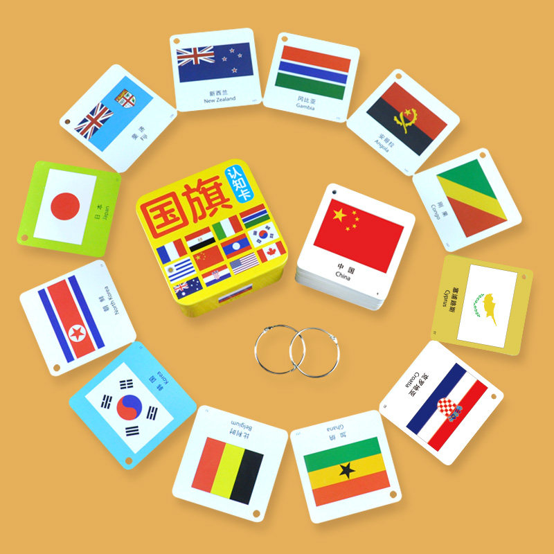 世界各国国旗卡片婴幼儿童认知识图大卡宝宝早教闪卡大全益智