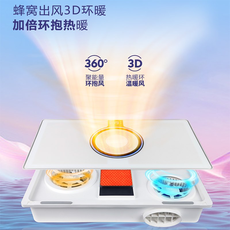 智能浴霸灯集成吊顶风暖五合一浴室取暖热环形暖风机