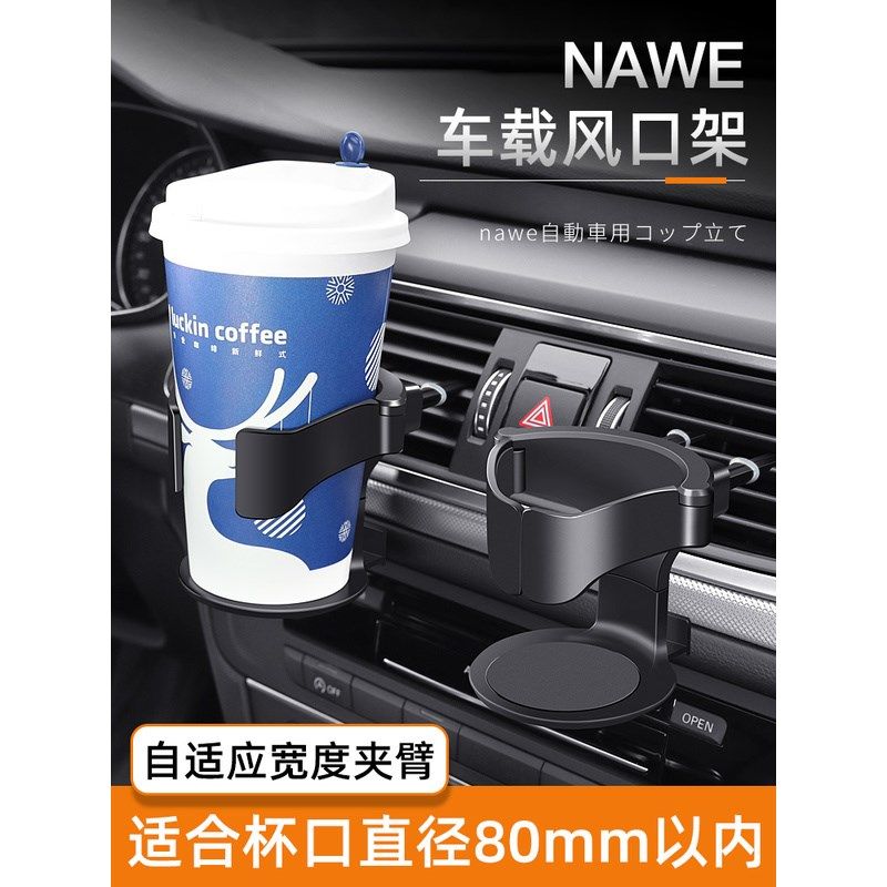 车载水杯架杯茶饮料架汽车用出风口烟灰缸固定架座器