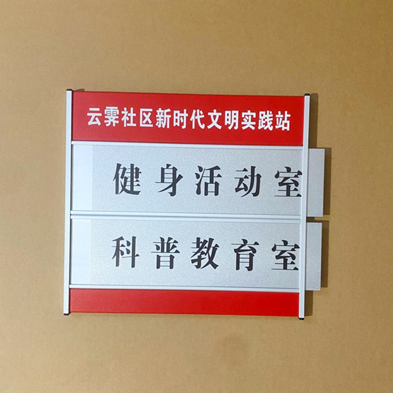 铝合金科室牌插槽更换抽拉式铝型材标牌社区铝门牌侧面槽