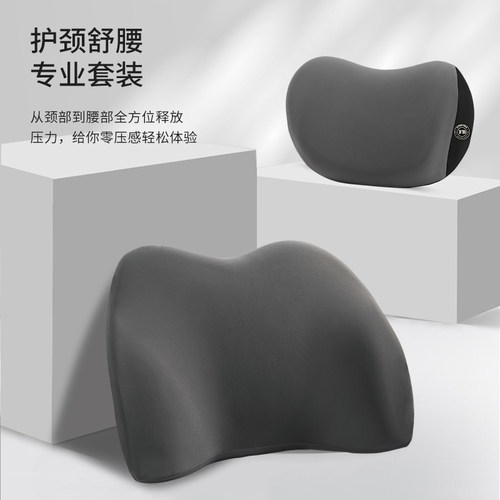 汽车腰靠车载靠垫座椅车内腰垫办公室冰丝靠枕记忆护腰护颈头枕