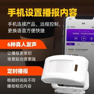 欢迎光临感应器店铺促销智能音频播报分体式门铃迎宾提示客流统计