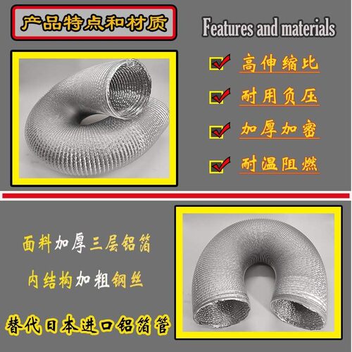 加厚四层铝箔通风管负压抽风u印刷机排气排风管高温风管伸缩软管
