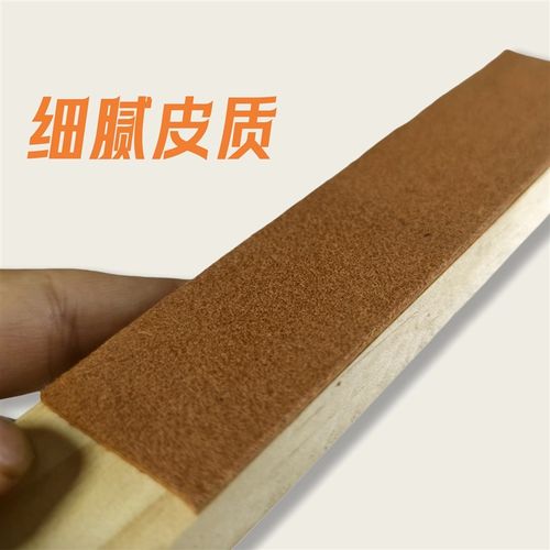磨刀皮牛皮荡刀板研磨抛光工具磨刀石油石面布牛皮鞣革皮