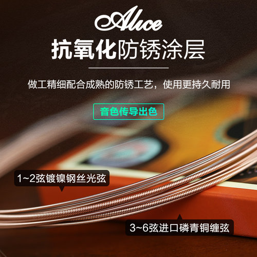 三装爱丽丝民谣吉他弦W 琴弦木吉它玄线一根