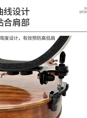 原装onui高档小提琴肩垫 固定型肩托