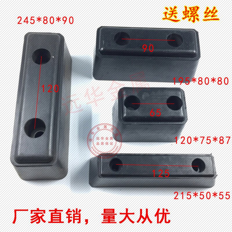 车厢栏板胶垫汽车胶墩货车防撞块橡胶倒车到车库码头防磕碰直角