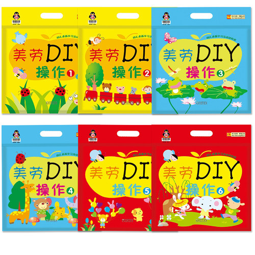 幼儿园手工制作材料美劳di手工材料包儿童手工制作幼儿园di手工