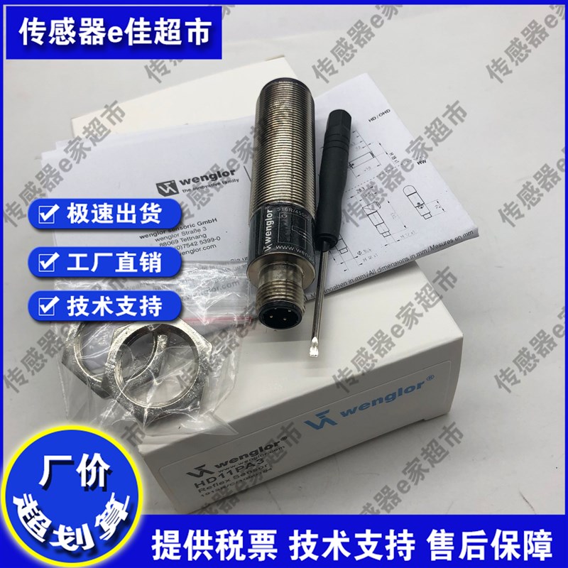 光电开关传感器HD03PA/HD11PCV3/HD03PA3/TC22PA3/TC55NA3TC55PA3