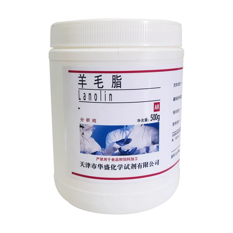 羊毛脂油溶性羊毛脂外用原料分析纯g化工化学试剂实验材料