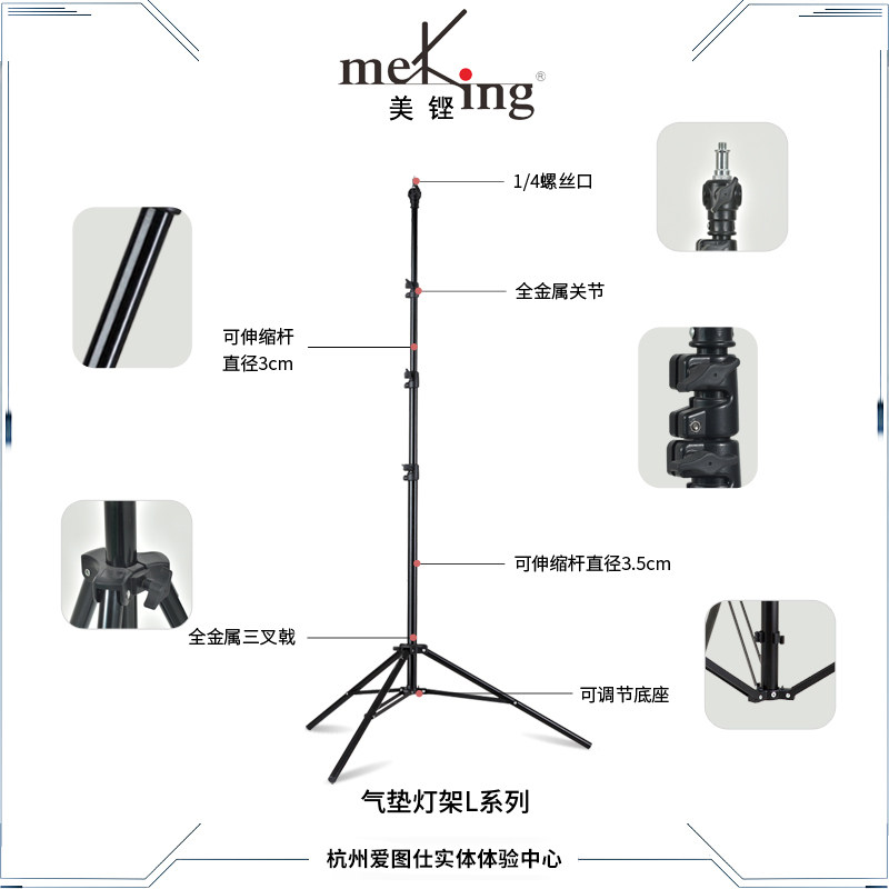 in美铿FFFF经典轻型铝制摄影气垫灯架米到米轻便稳固顺滑 同DZ系