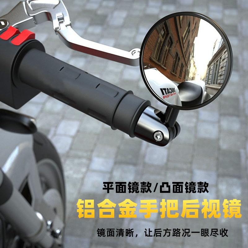 踏板摩车巧格改装手把后视镜电动车通用反光车把小圆镜