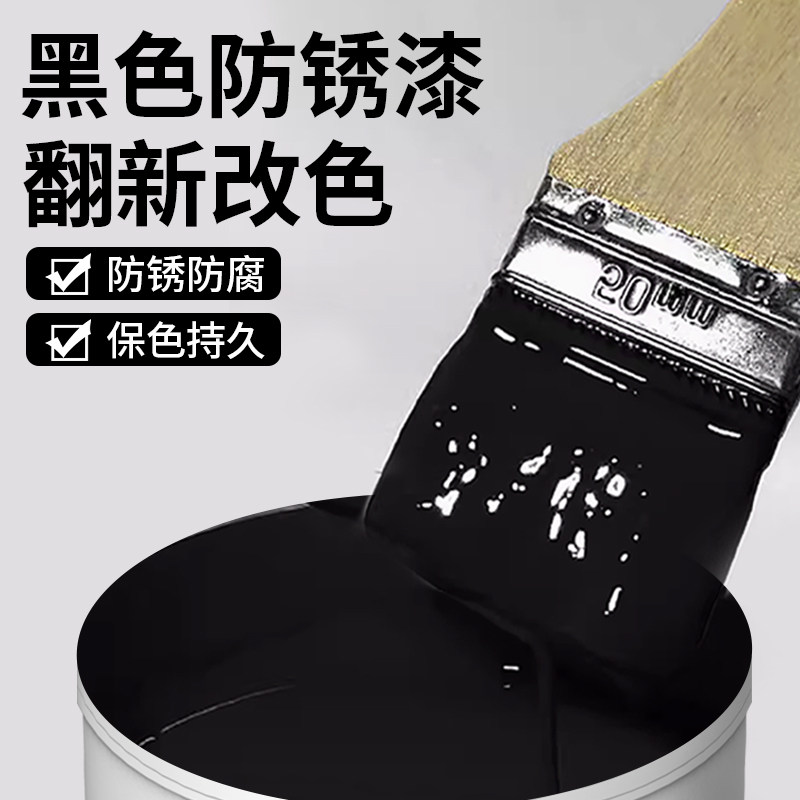 黑色油漆小瓶桶装水性金属防锈漆掉色铁门栏杆自刷涂料灰色