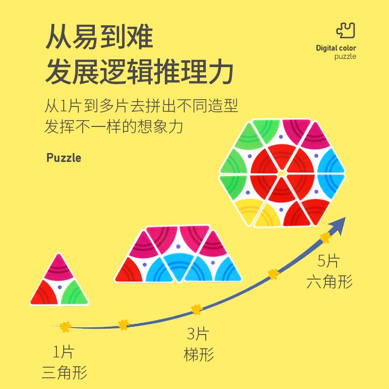 儿童趣味数字拼图桌游颜色认知亲子早教专注力反应力训练益智