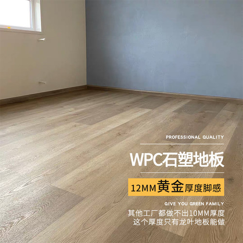 龙叶家用防水地暖石晶石塑W木塑复合木地板锁扣