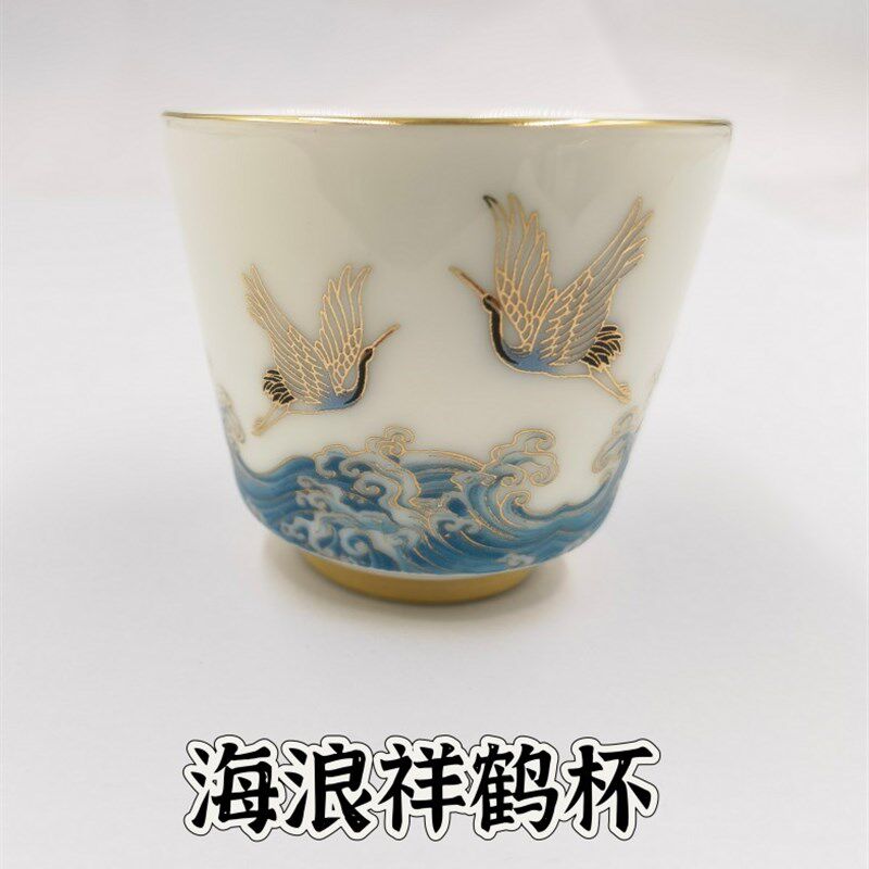 道品供水杯净水杯海浪祥鹤杯羊脂玉白瓷祥鹤观海杯单茶杯
