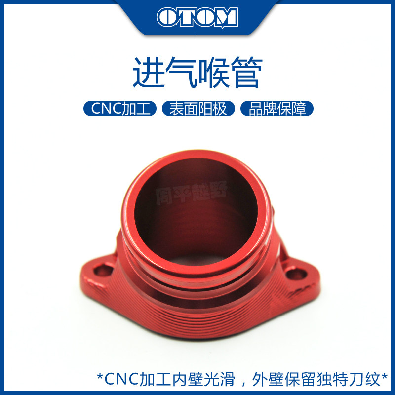 化油器卒玛北海波速尔盗者进气喉管贵尊华洋