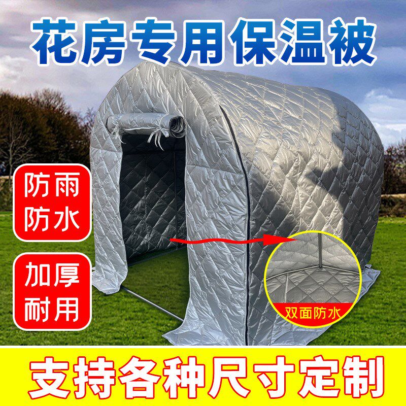 温室大棚保温防寒保暖罩小棚防冻过冬房暖棚阳光