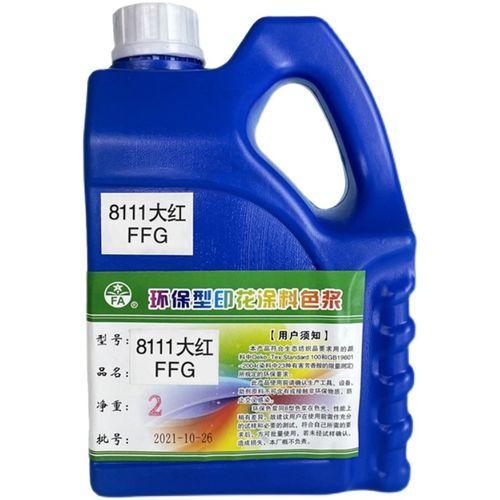 高浓度水性色浆2G 内外墙涂料乳胶色浆防水墙固卡纸调色等领域