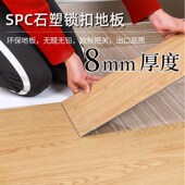 锁扣卡扣式 石塑翻新超耐刮耐磨防水加厚静音