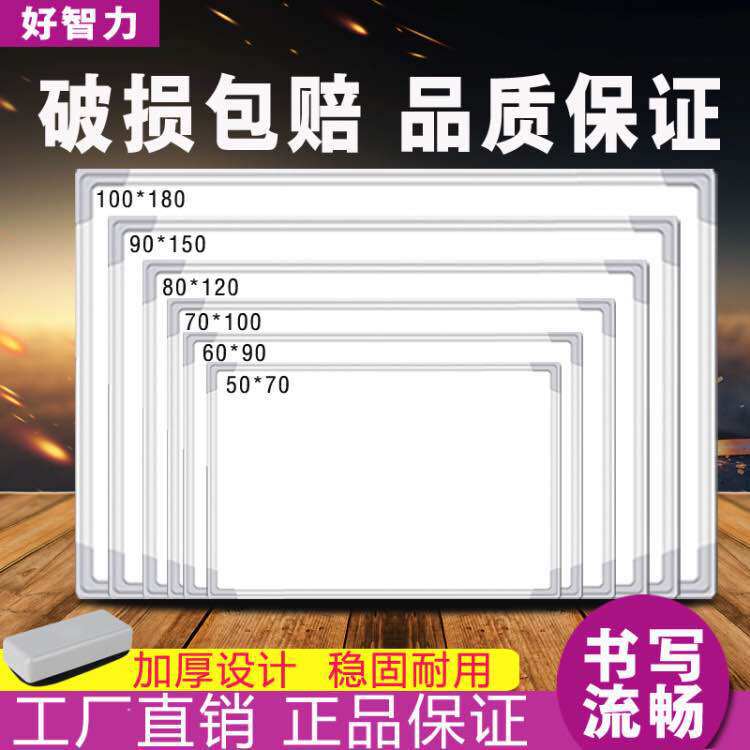 单面磁性白板挂式写字板小黑板画板留言板 办公教学儿童